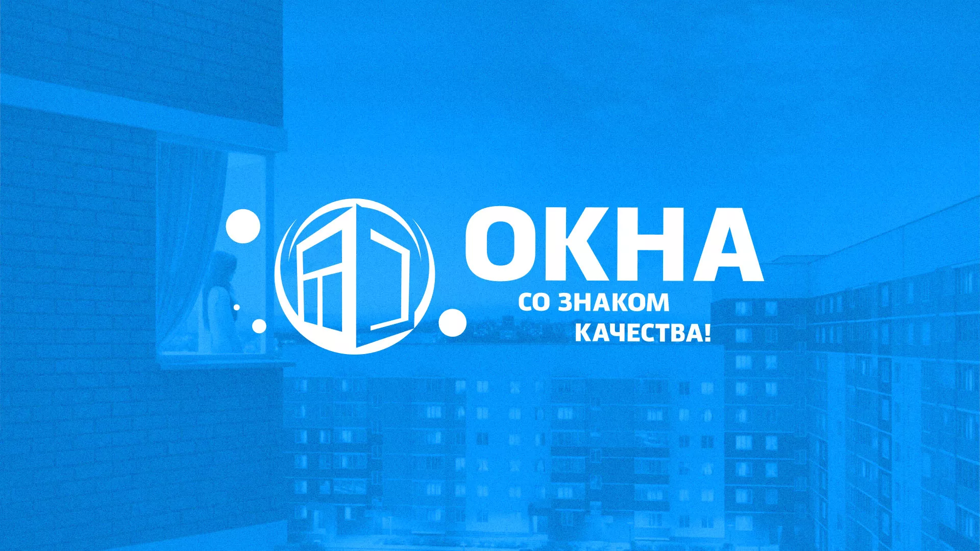 Создание сайта компании «Окна ВИДО» в Борисоглебске